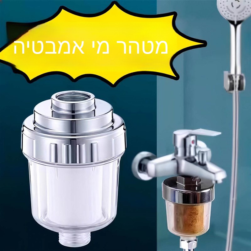Kitchen Appliances Bath - Ev Tipi Banyo Duş Filtresi Su